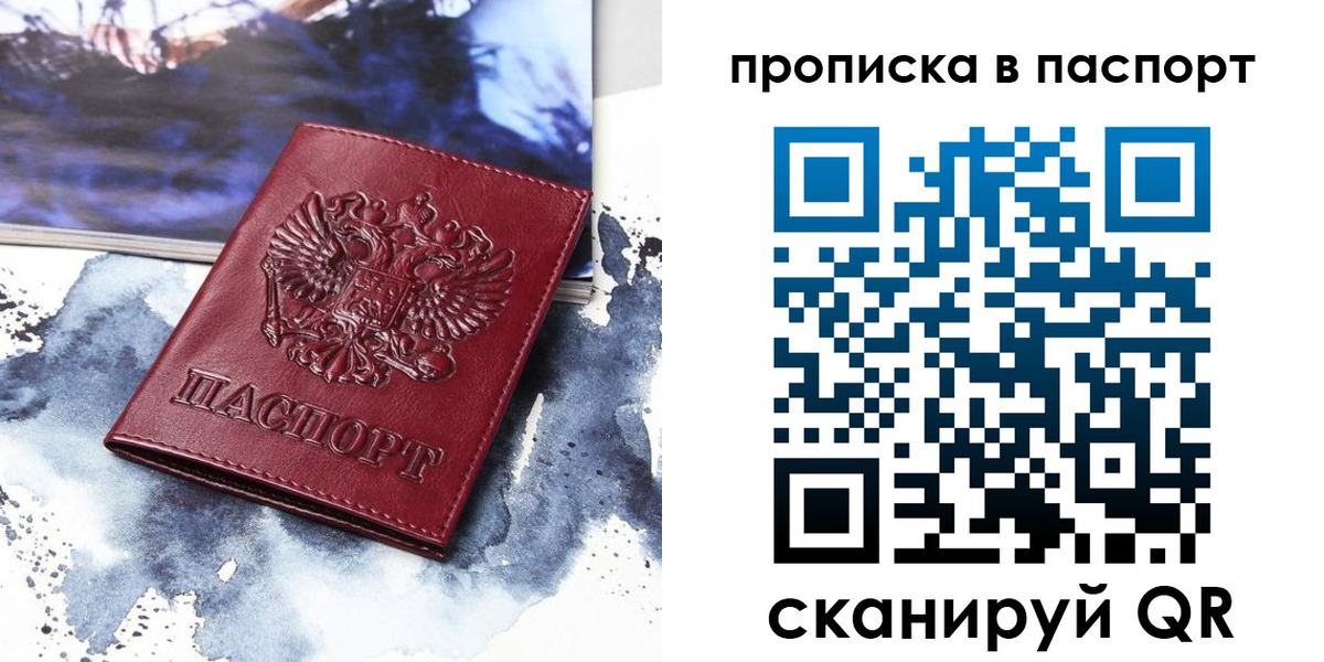 временная регистрация законно в Мурманской области