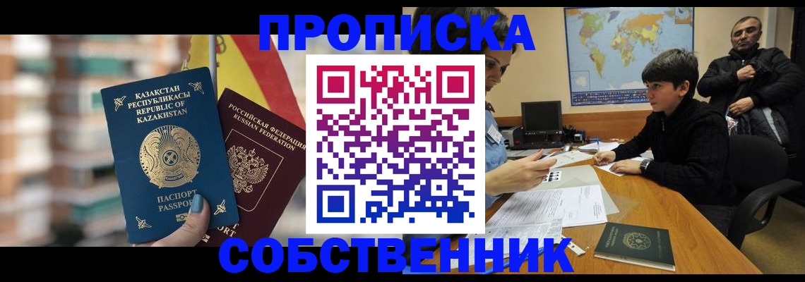 временная регистрация гарантия в Мурманской области