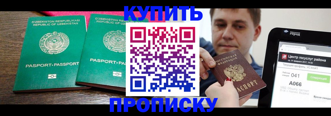 прописка поиск в Мурманской области