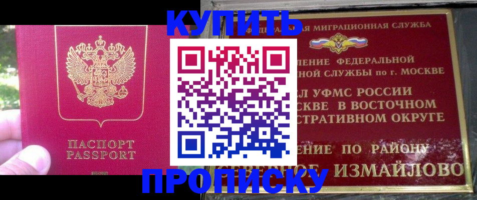 прописка паспорт в Мурманской области