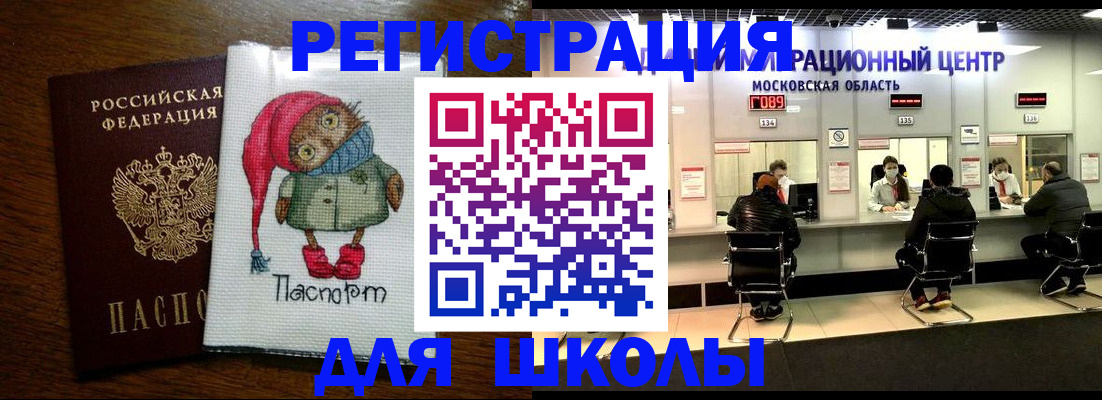 прописка штамп в Мурманской области