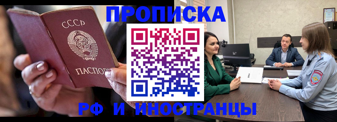 временная регистрация в Мурманской области